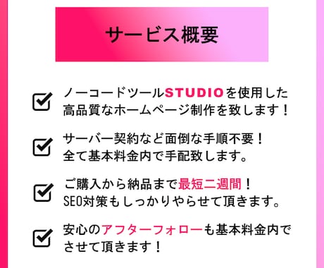ホームページを格安料金でお作りします ノーコードツール「STUDIO」使用のHPをお作りします！ イメージ2