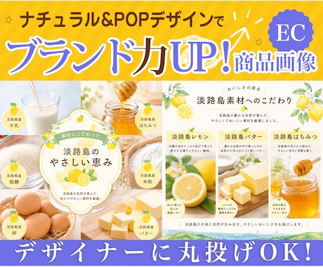ECサイト｜POP&ナチュラル商品画像作ります 商品開発者目線 /女性目線で映える画像作成 イメージ1