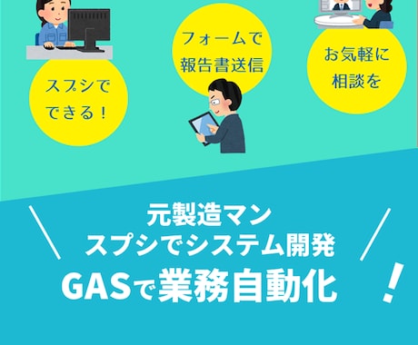 業務改善・自動化・効率化GASツール開発します 集計/転記/印刷/メール/フォーム/製造業/宿泊業/医療 イメージ1