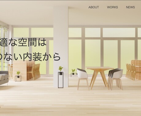 明瞭会計でゼロからホームページ作成致します WordPressで簡単に管理できるホームページ制作 イメージ2