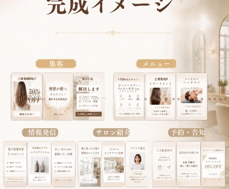 美容室向けInstagramテンプレを販売します Canvaで編集できる30種類セット イメージ2