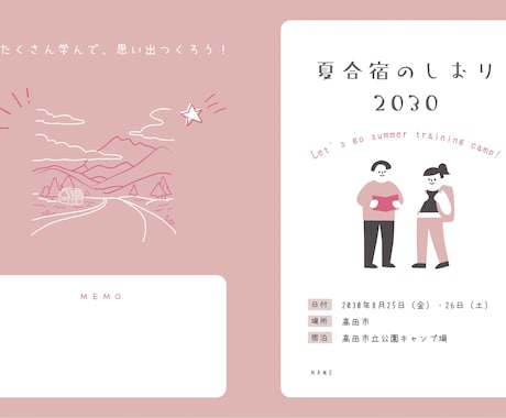 旅のしおり【デザインD】を作成します 旅行プランに合わせた旅のしおりを作成します イメージ1