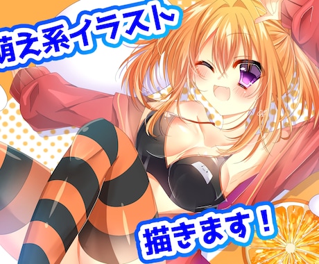 可愛い萌え系イラスト描きます 少し懐かしいような可愛い女の子描きます！ イメージ1
