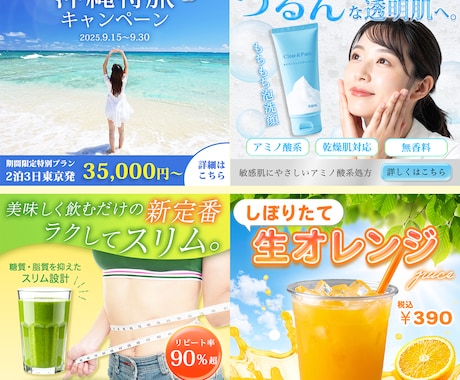 目立つバナー/きれいめバナー作ります 現役Webデザイナーがバナーをお作りいたします イメージ2