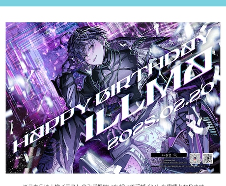 推しの応援広告デザインします 可愛いからカッコいいまで、どんなテイストでもOKです! イメージ2
