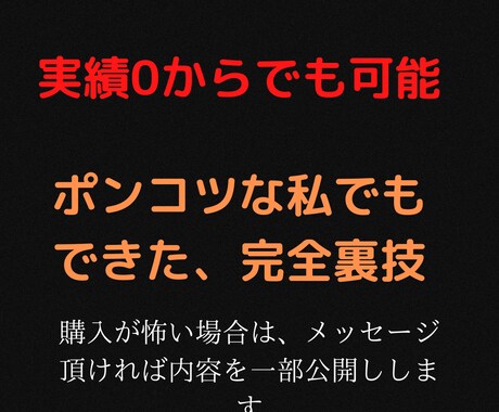 私がミリオネアになった方法すべて継承します 購入を怖く感じる場合は、メッセージ頂ければ一部公開します！ イメージ1