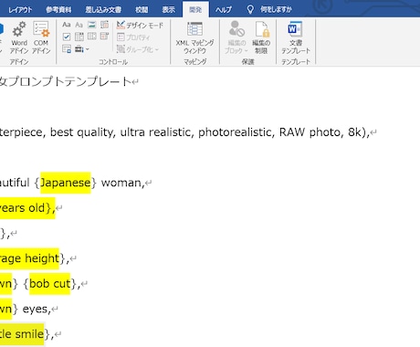 ワードで作るAI美女プロンプトテンプレートます 無料で使える画像生成AI14選！AI美女生成画像の比較と検証 イメージ1