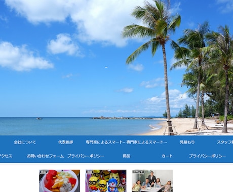 格安 ＷordPressでHP WEBつくります 格安ですが、初心者でも更新できるシンプルなページにします イメージ2