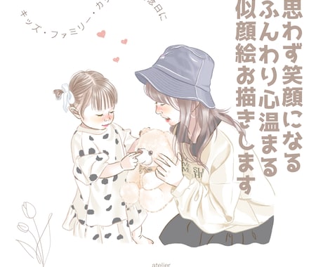 ふんわり淡いカラーで温かみのある似顔絵お描きします お子様/家族/カップル/記念日/プレゼントにも.ᐟ‪大人数◎ イメージ1
