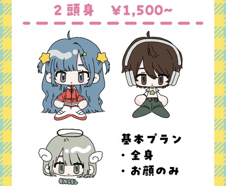 先着5名様限定！可愛いデフォルメイラストを描きます デフォルメイラストを格安でお描きします！ イメージ2