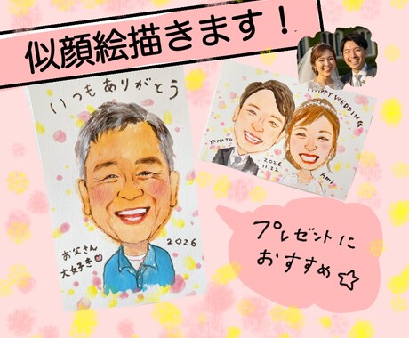写真から似顔絵描きます /ポストカードサイズ・手描き・郵送対応 イメージ1