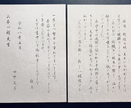 手紙・お礼状・ファンレターを毛筆で手書き代筆します 文章の清書専門。便箋・封筒・宛名・筆ペン・送料込¥2,000 イメージ1