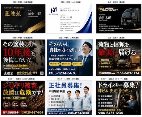 御社の広告、ポスター、名刺デザイン制作します 集客、インパクト重視のデザイン最短で広告画像を作成します イメージ1