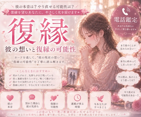 彼の気持ちとふたりの今後の可能性を占います 離れてしまった彼の本音とふたりの未来を読み解きます⟡.· イメージ1
