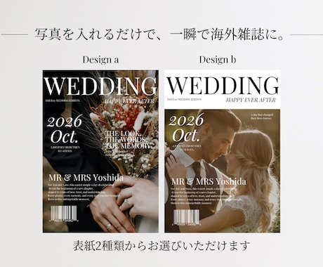 海外雑誌風⌇結婚式プロフィールブック作れます イメージ1