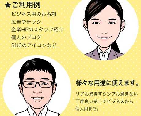 先着3名様限定価格！ポップな似顔絵制作承ります 名刺やホームページ、SNS用アイコン等がポップな印象に！ イメージ2