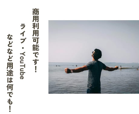 商用利用可能！オリジナル作詞作曲編曲ミックスします 現役ミュージシャンが耳馴染みの良い楽曲を制作♪ポップスなど♪ イメージ2