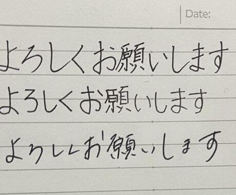 手書き、代行します 短文から長文まで、ボールペン等で！代筆します。 イメージ1