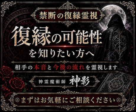 霊視鑑定※神霊魔術でお二人の行く末をお伝えします 想い人との絆を取り戻すために心の秘密を解き明かす。 イメージ1