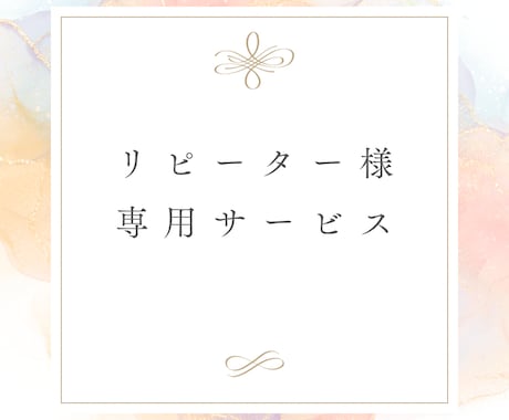 リピーター様専用リール動画の編集します 個別のご希望に応じて動画を作成します イメージ1