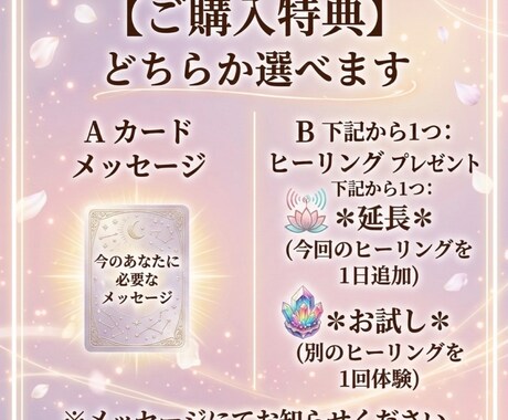 選べる遠隔ヒーリング14日間します がんばる心と体を優しく整える14日間 イメージ2