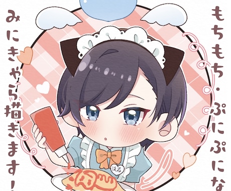 可愛いもちっとした絵柄のSDキャラ描きます イメージ1