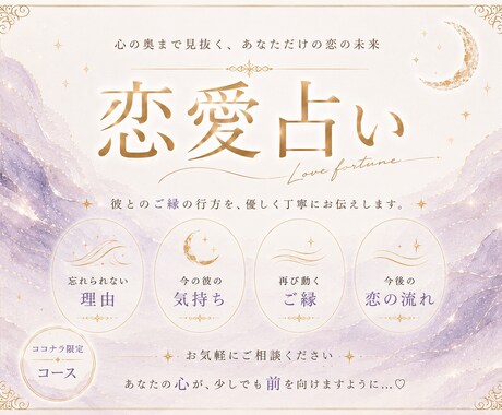 恋愛占い*魂が惹かれる理由には意味があります ひとりで抱えなくて大丈夫。あなたの心に優しい光をお届けします イメージ1