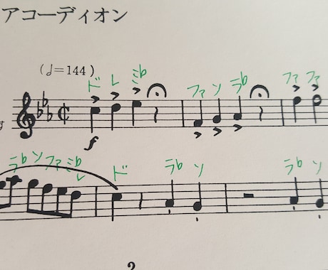 楽譜にドレミを書きます A4サイズ4枚程度、即日金額応相談で承ります！ イメージ1