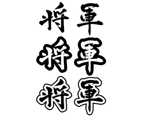 筆文字で単語書きます 既存のフォントでは物足りないあなたへ イメージ2