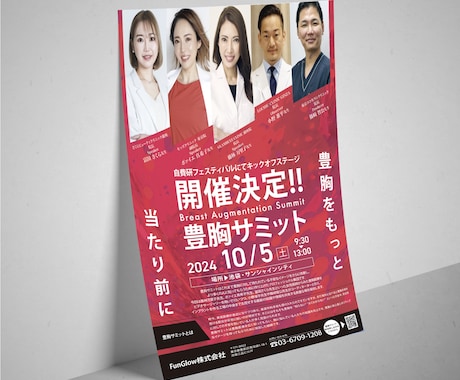 総評価500件超！11月特別価格でチラシ作成します プロが納得いくまで修正無制限で対応します！ イメージ2