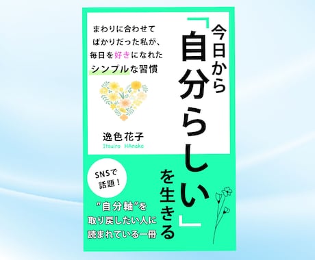 思わず読みたくなる電子書籍の表紙デザインいたします 最短2日で納品！修正無制限でご対応いたします イメージ2