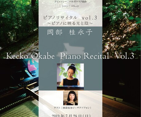 コンサート・ライブ販促セット制作いたします フライヤー・チケット・当日パンフのセット制作です！ イメージ1