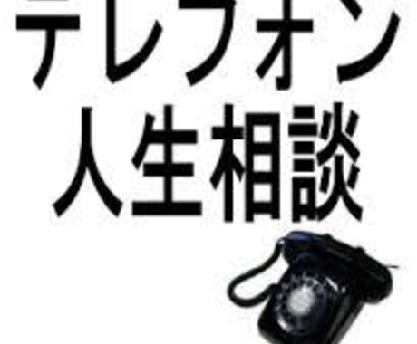 誰かに話したい！誰か聞いてよ！相談･雑談･愚痴 友達感覚で何でも話しちゃおう♪ イメージ1