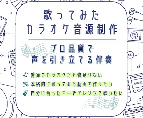 オリジナル歌ってみた用カラオケ音源を制作いたします 生バンド風！さらに追加オプションでボーカルMixも承ります！ イメージ1