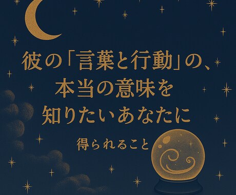 会えなくて不安な夜に寄り添います 遠距離恋愛の不安、優しく受け止めます イメージ2