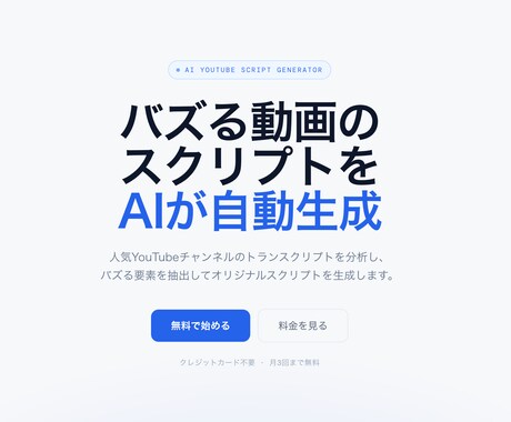 あなた専用の効率化webアプリを開発します 「この単純作業、自動化できたらいいのに...」を形にします！ イメージ2