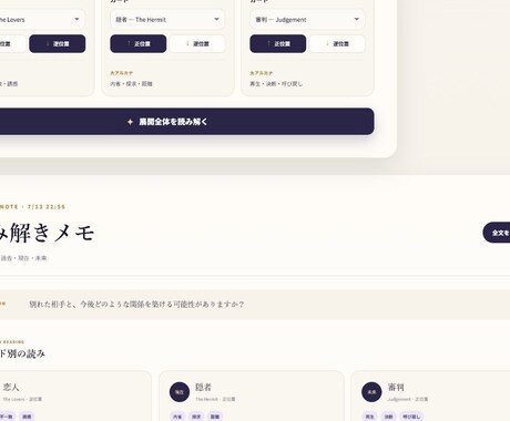 78枚対応タロット読み解きツールを販売します 組み合わせ読みをスマホで素早く整理できます イメージ2