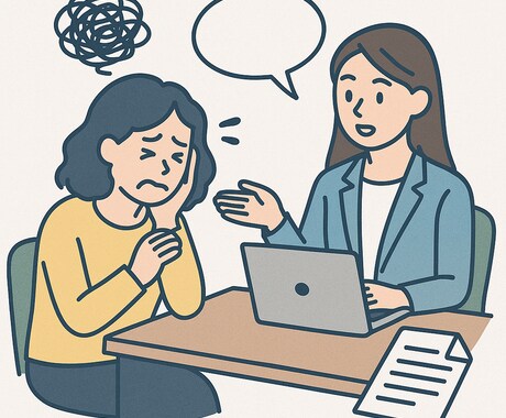 あなたのお話、お話を2日間お聞きします 身内に話せないモヤモヤしたお話なんでも聞きます。 イメージ1