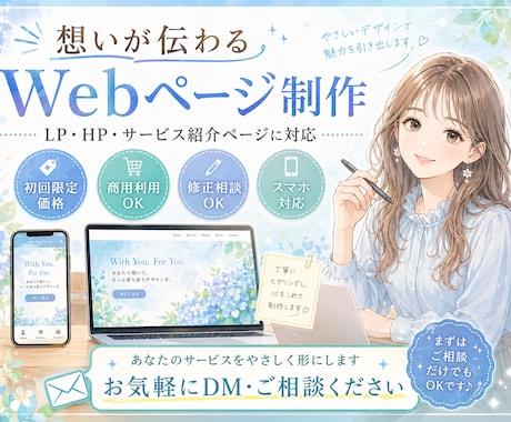 教育・広報10年｜申込導線つきLP制作します 予備校・専門学校の広報担当が、生徒が集まる構成で作ります イメージ2