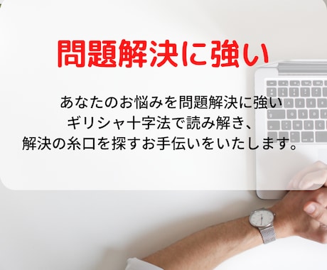 タロットカードであなたのお悩みを占います タロットが示すものを感じた通りに読み解き、隠さずお伝えします イメージ2