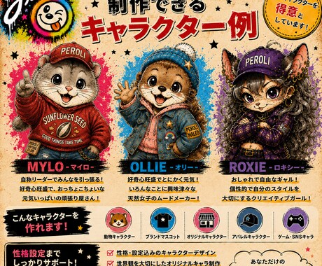 ブランドの顔になるキャラクターを制作します 見た目だけじゃない、性格や世界観までデザイン イメージ2