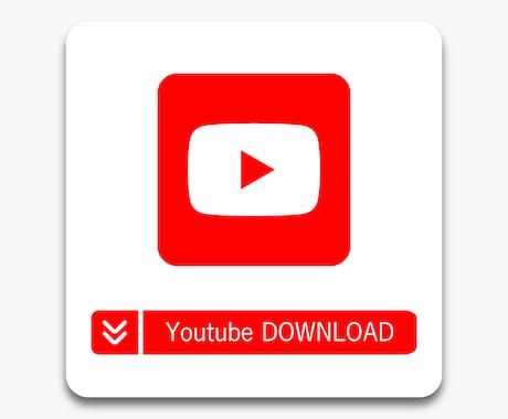 Youtubeの動画をまとめてダウンロードします 20動画2,000円！再安値に挑戦中！高品質保存！ イメージ1