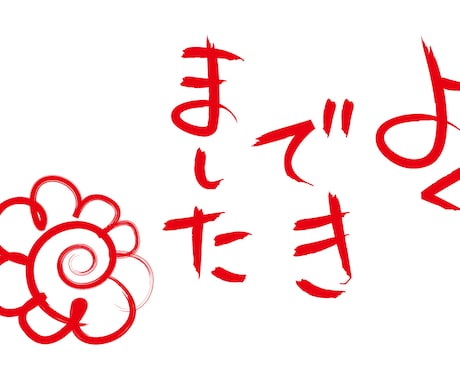 現役国語講師があなたの文章を添削いたします （小論文・志望理由書・レポート・履歴書・エントリーシート等） イメージ1