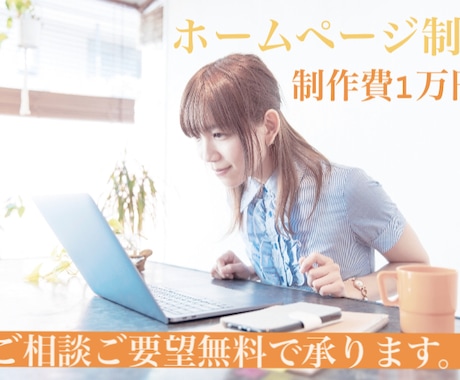 個人事業主向けのブランド価値向上をサポートします イメージ1