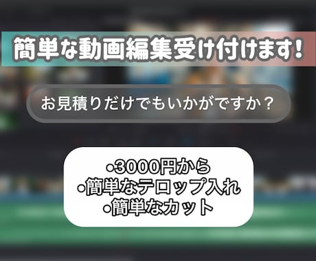 簡単な動画編集（カット、テロップ入れ）お受けします イメージ1