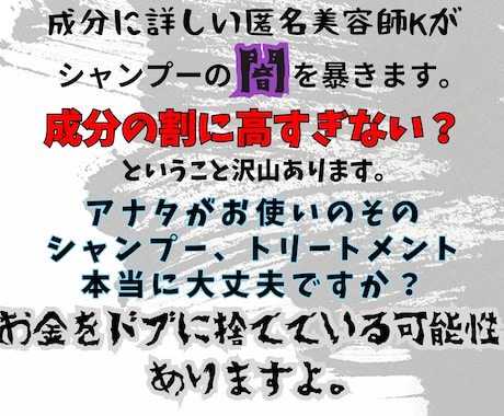 今よりコスパの良い上質な市販シャンプー教えます 今お使いのシャンプー価格が高いなと思っている方必見です。 イメージ2
