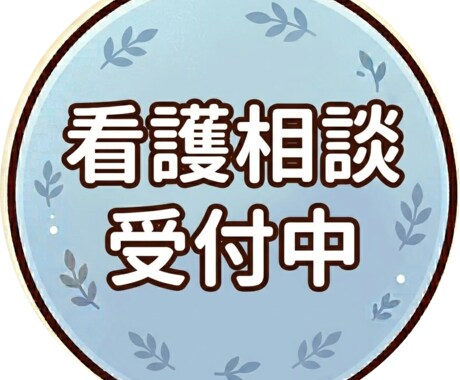 看護師・看護学生の資料作成をお手伝いします 【お試し価格6月まで】資料や発表原稿をサポート イメージ1