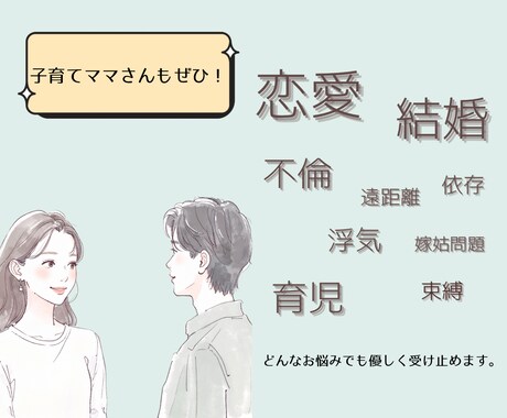 あなたに寄り添うメンヘラ相談室♡お話聞きます 日々の悩みすべて受け止めます。友達感覚で話してみませんか？ イメージ2