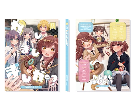 素敵な本の表紙を制作します ポップからシリアスまで幅広く！ イメージ2