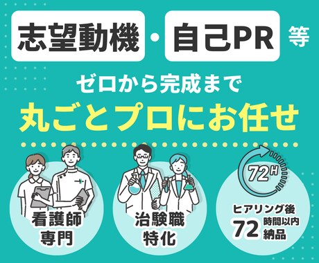 看護師×治験職|転職相談承ります 「まず相談」から、キャリアが変わる イメージ1
